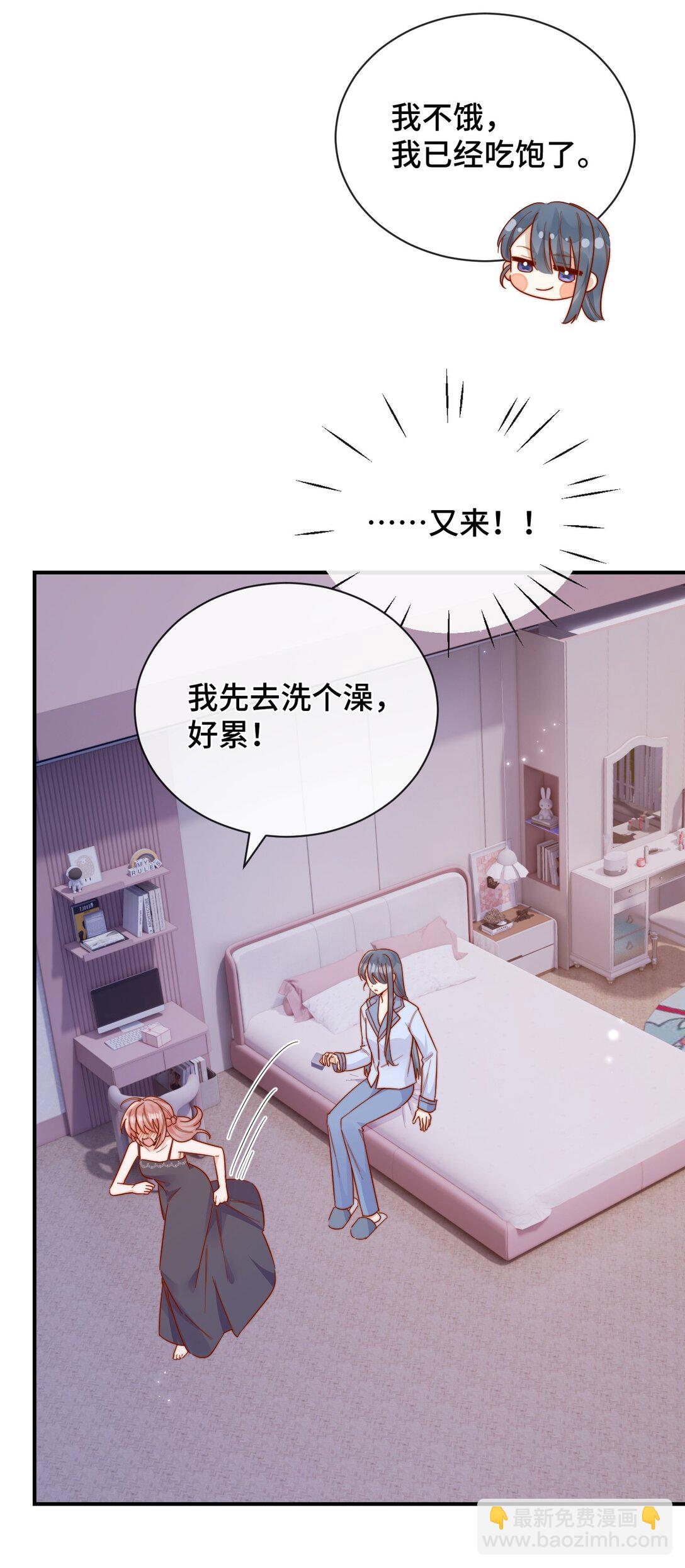 宿敵看我的眼神逐漸變質 - 89 最棒的生日禮物 - 7