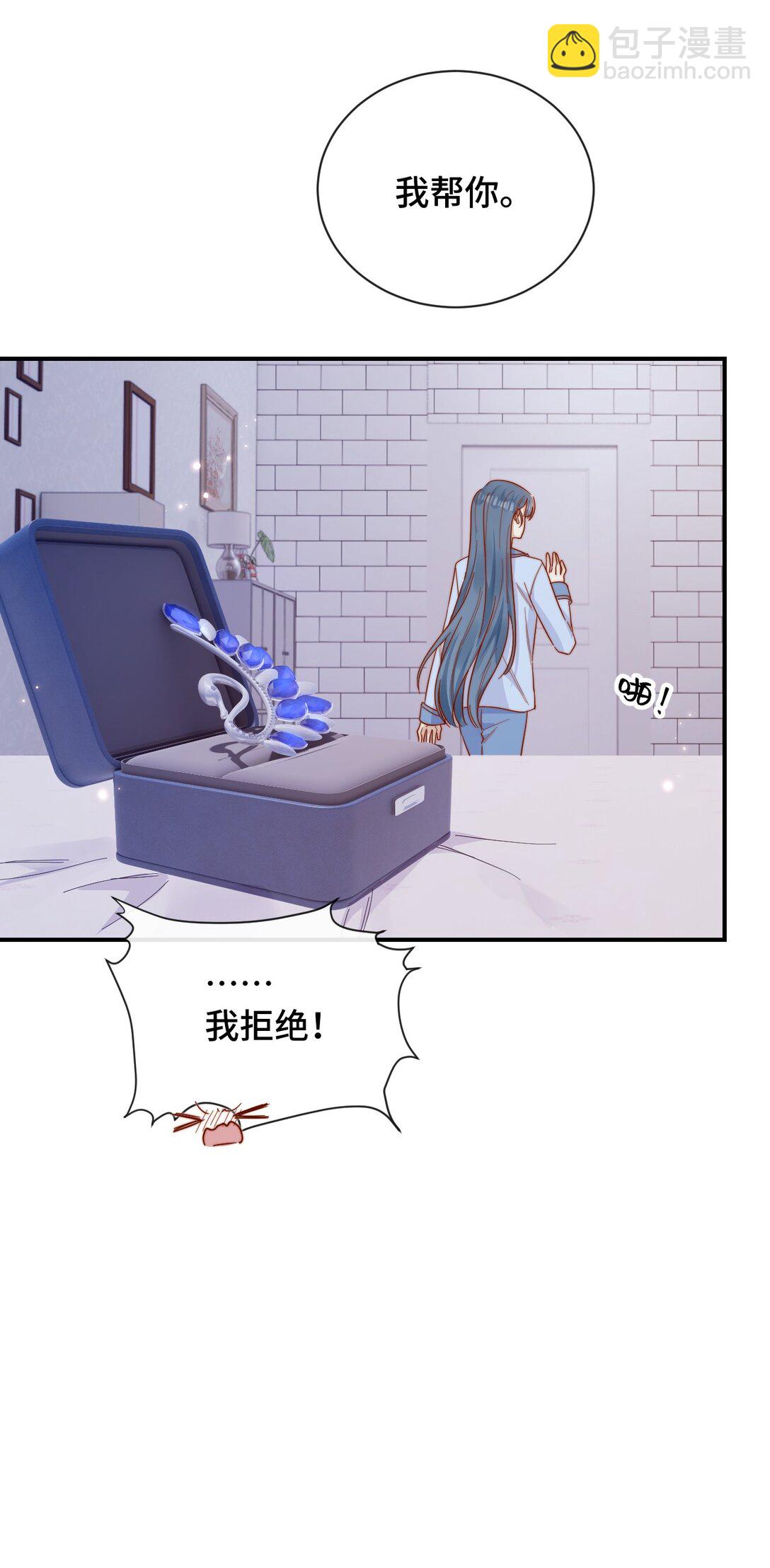 宿敵看我的眼神逐漸變質 - 89 最棒的生日禮物 - 1