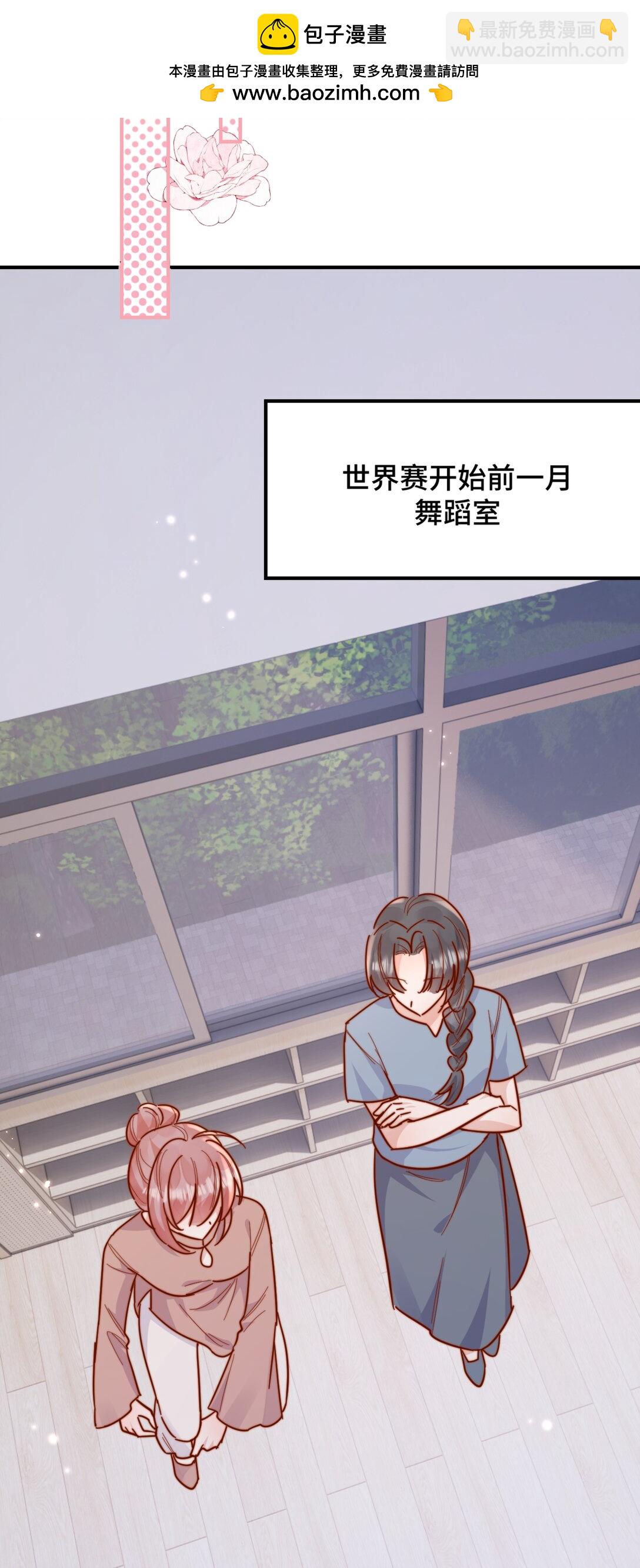 宿敵看我的眼神逐漸變質 - 89 最棒的生日禮物 - 3