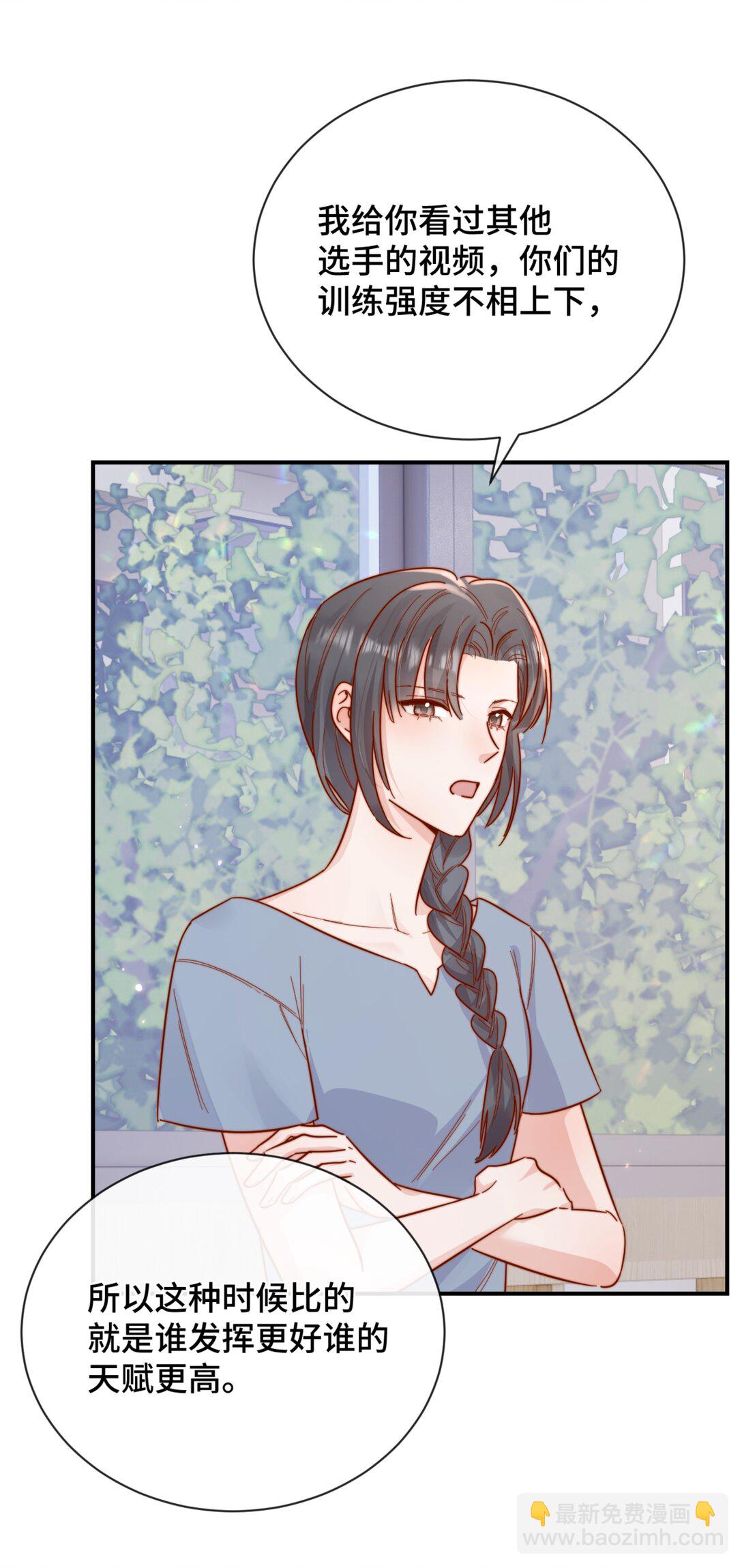 宿敵看我的眼神逐漸變質 - 89 最棒的生日禮物 - 5