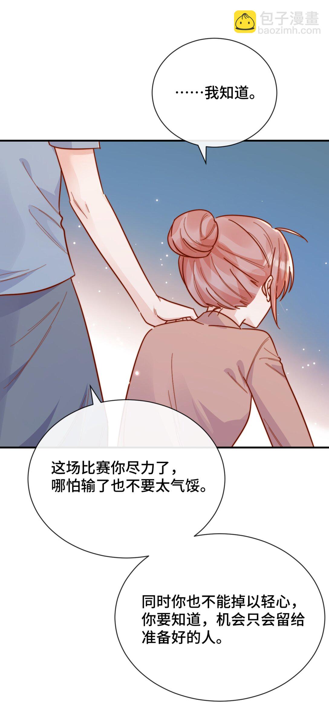 宿敵看我的眼神逐漸變質 - 89 最棒的生日禮物 - 6