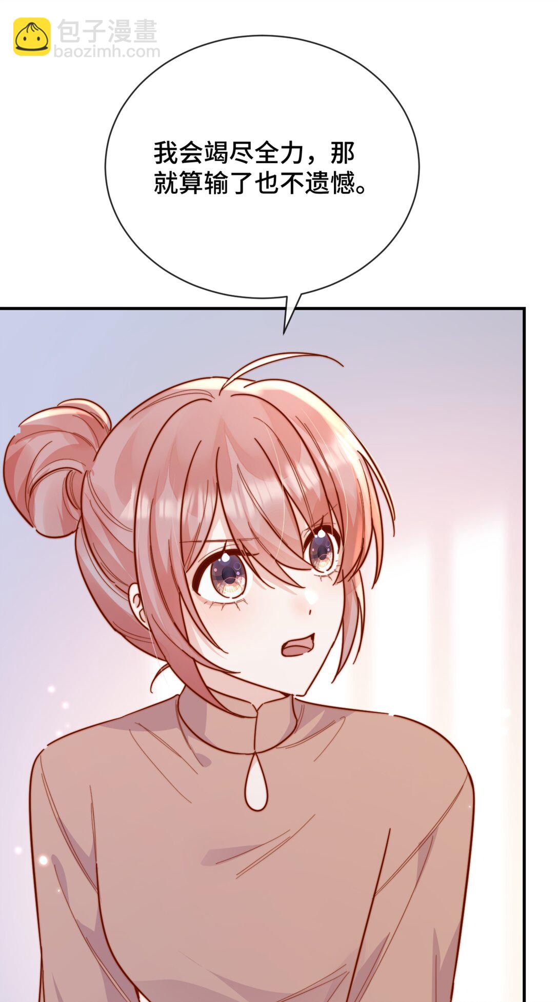 宿敵看我的眼神逐漸變質 - 89 最棒的生日禮物 - 7