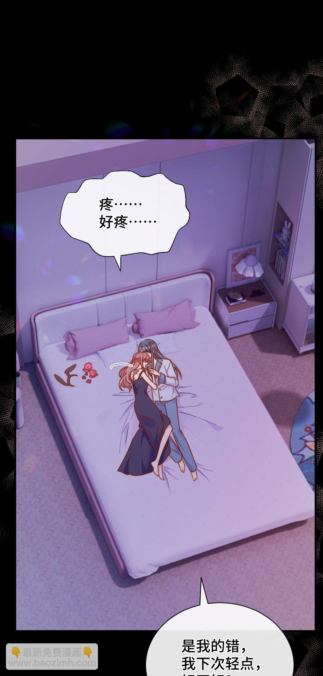 宿敵看我的眼神逐漸變質 - 89 最棒的生日禮物 - 3