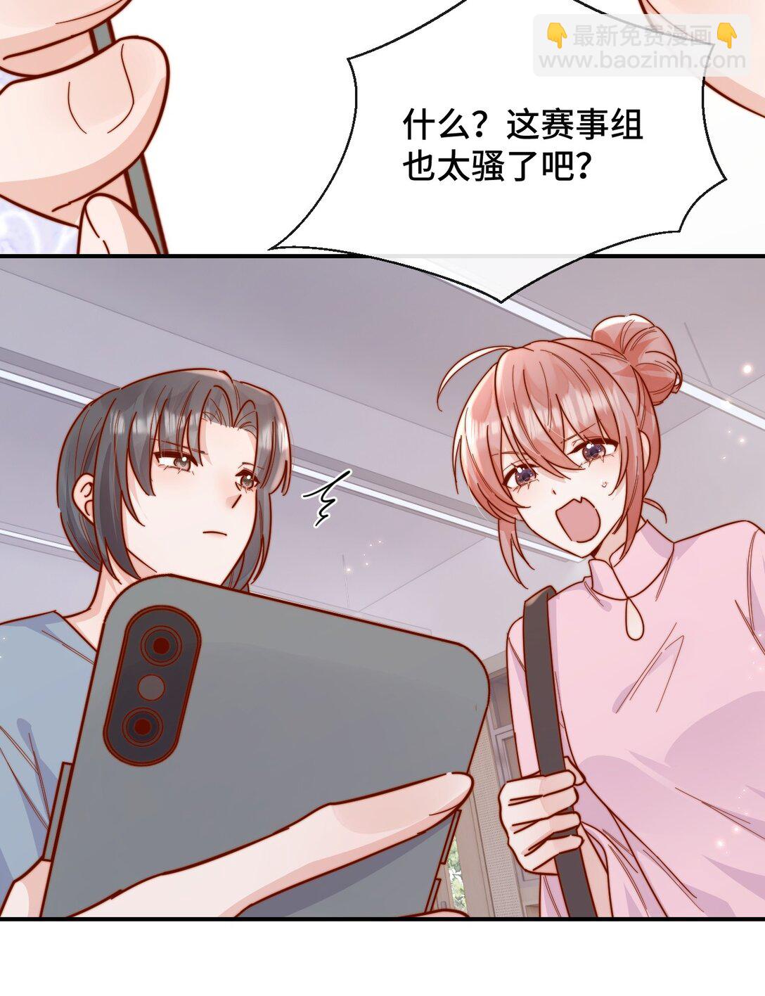 宿敵看我的眼神逐漸變質 - 89 最棒的生日禮物 - 5