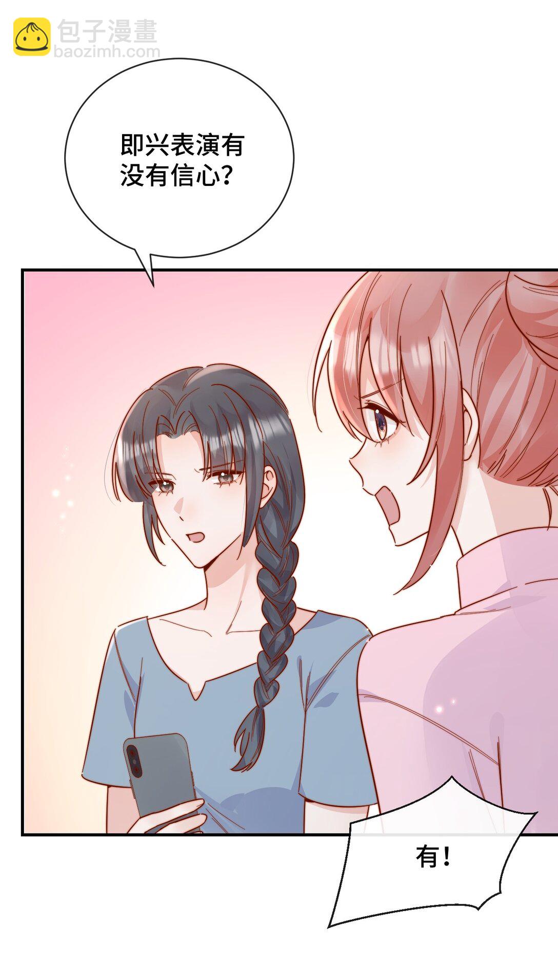 宿敵看我的眼神逐漸變質 - 89 最棒的生日禮物 - 6