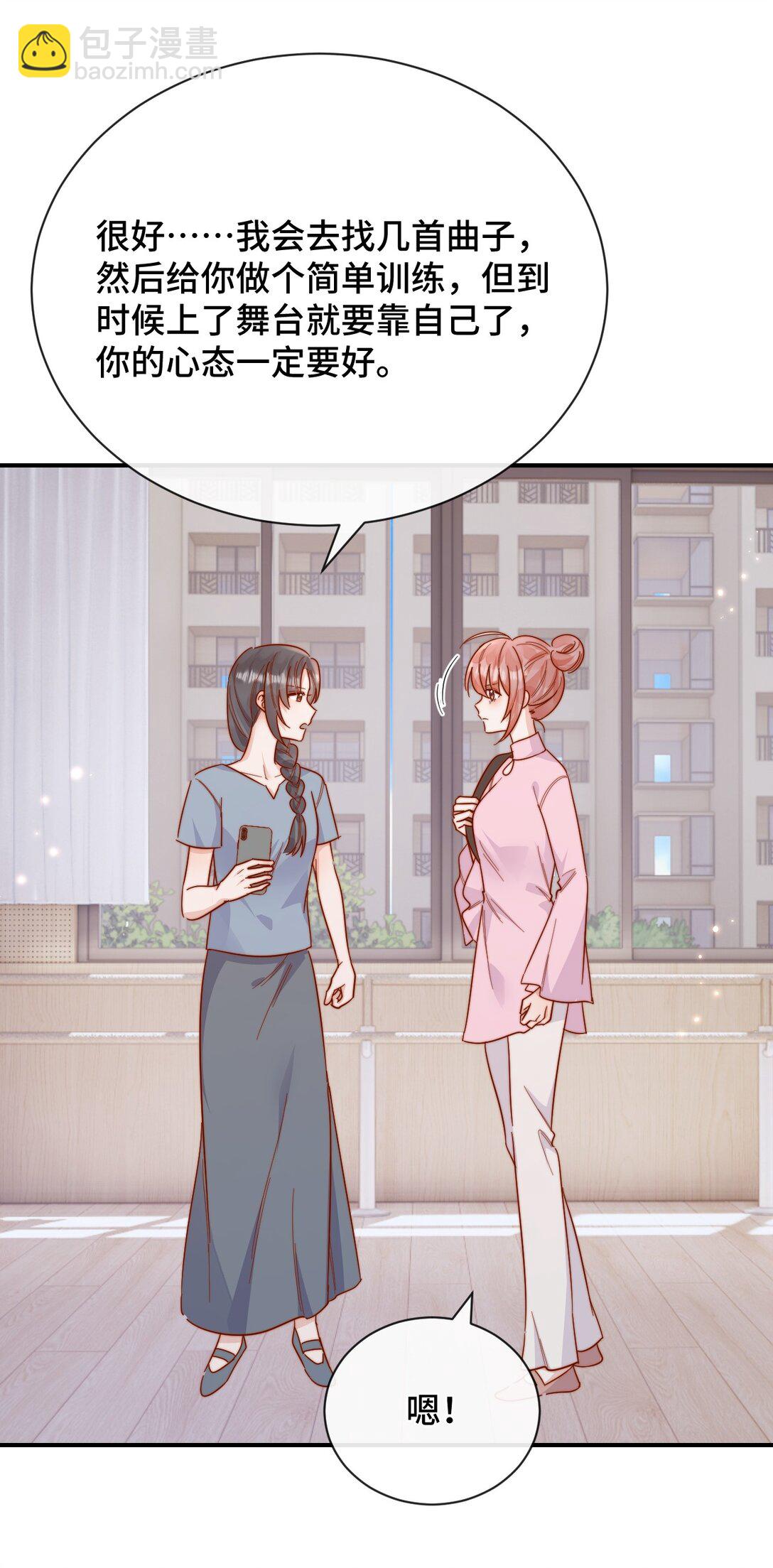 宿敵看我的眼神逐漸變質 - 89 最棒的生日禮物 - 7