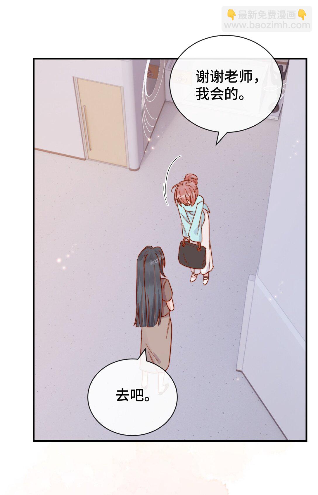 宿敵看我的眼神逐漸變質 - 89 最棒的生日禮物 - 3