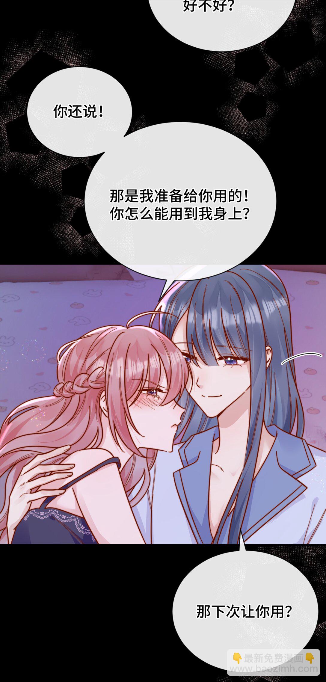 宿敵看我的眼神逐漸變質 - 89 最棒的生日禮物 - 4