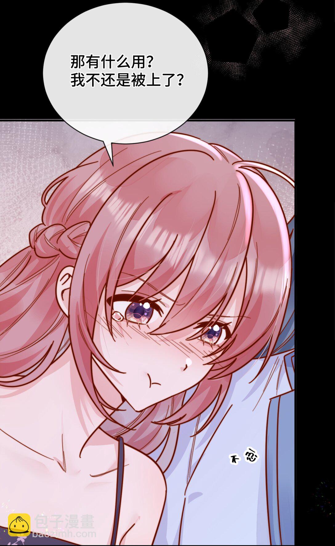 宿敵看我的眼神逐漸變質 - 89 最棒的生日禮物 - 5