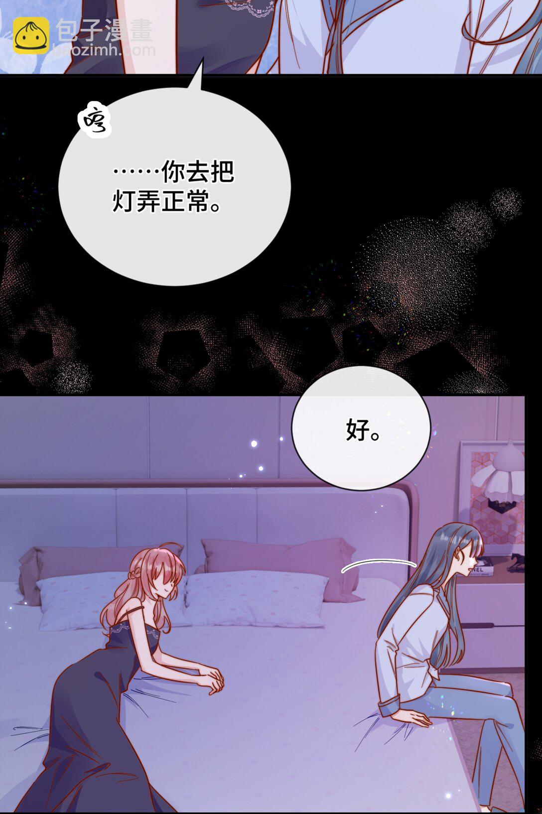 宿敵看我的眼神逐漸變質 - 89 最棒的生日禮物 - 7