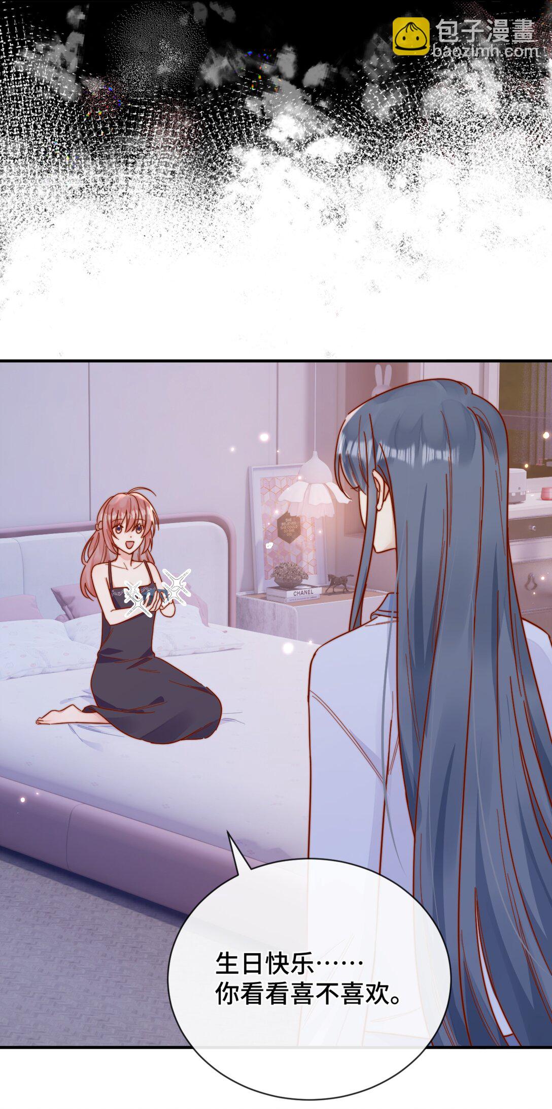 宿敵看我的眼神逐漸變質 - 89 最棒的生日禮物 - 1