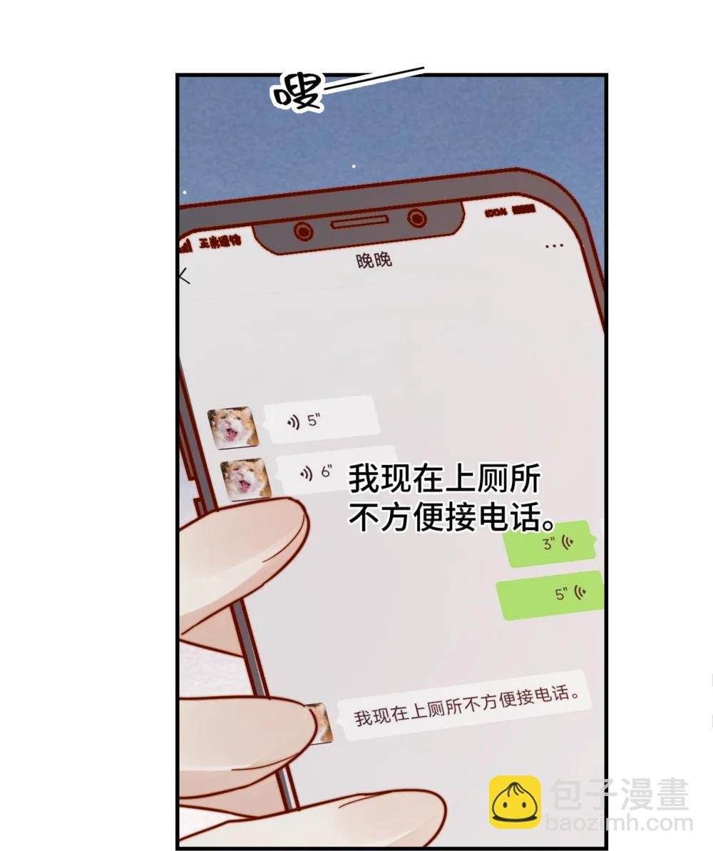 宿敵看我的眼神逐漸變質 - 91 劫色！ - 3