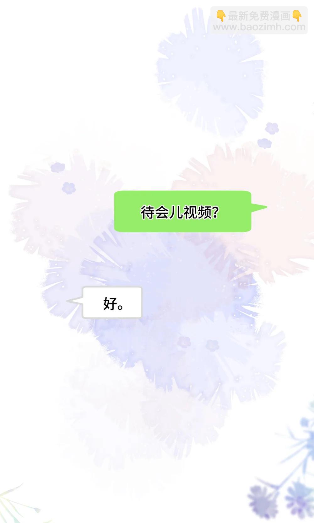 宿敵看我的眼神逐漸變質 - 91 劫色！ - 4