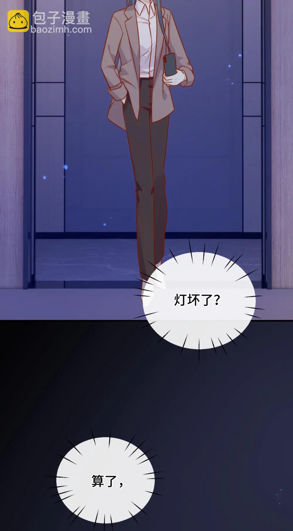 宿敵看我的眼神逐漸變質 - 91 劫色！ - 6