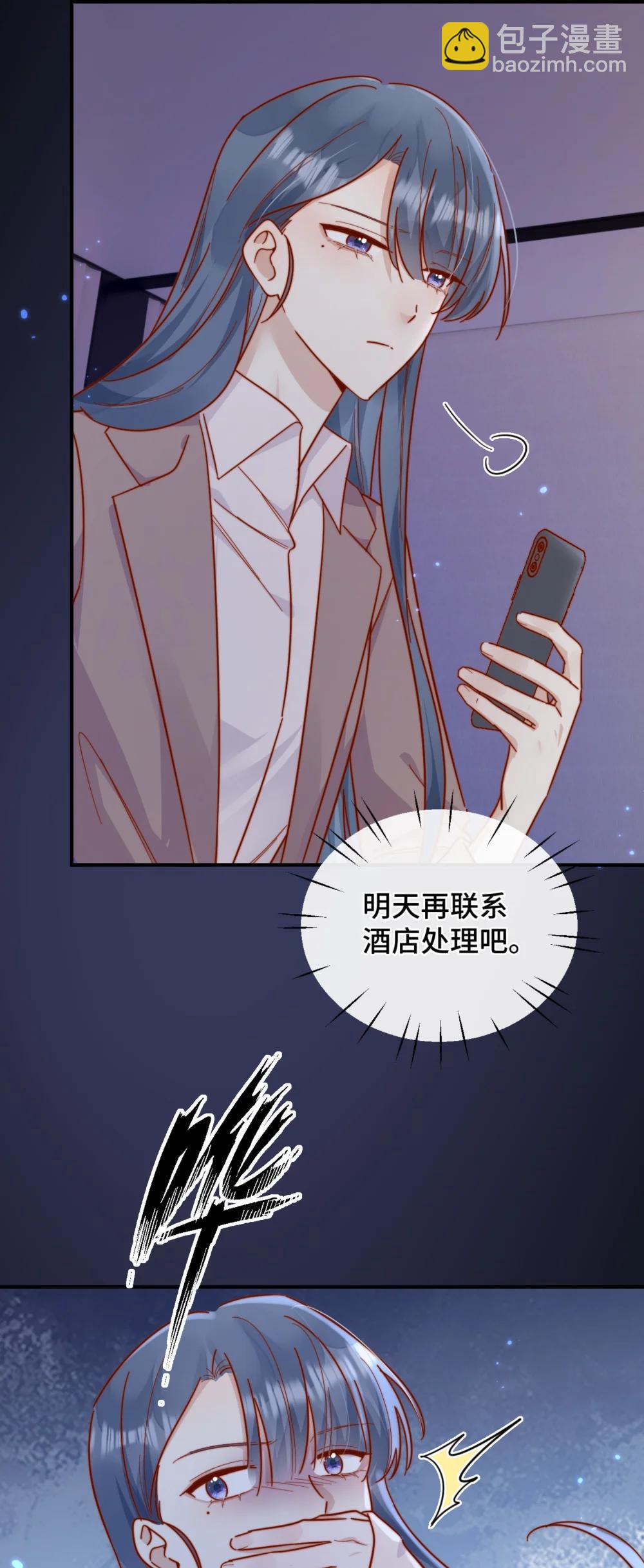 宿敵看我的眼神逐漸變質 - 91 劫色！ - 7