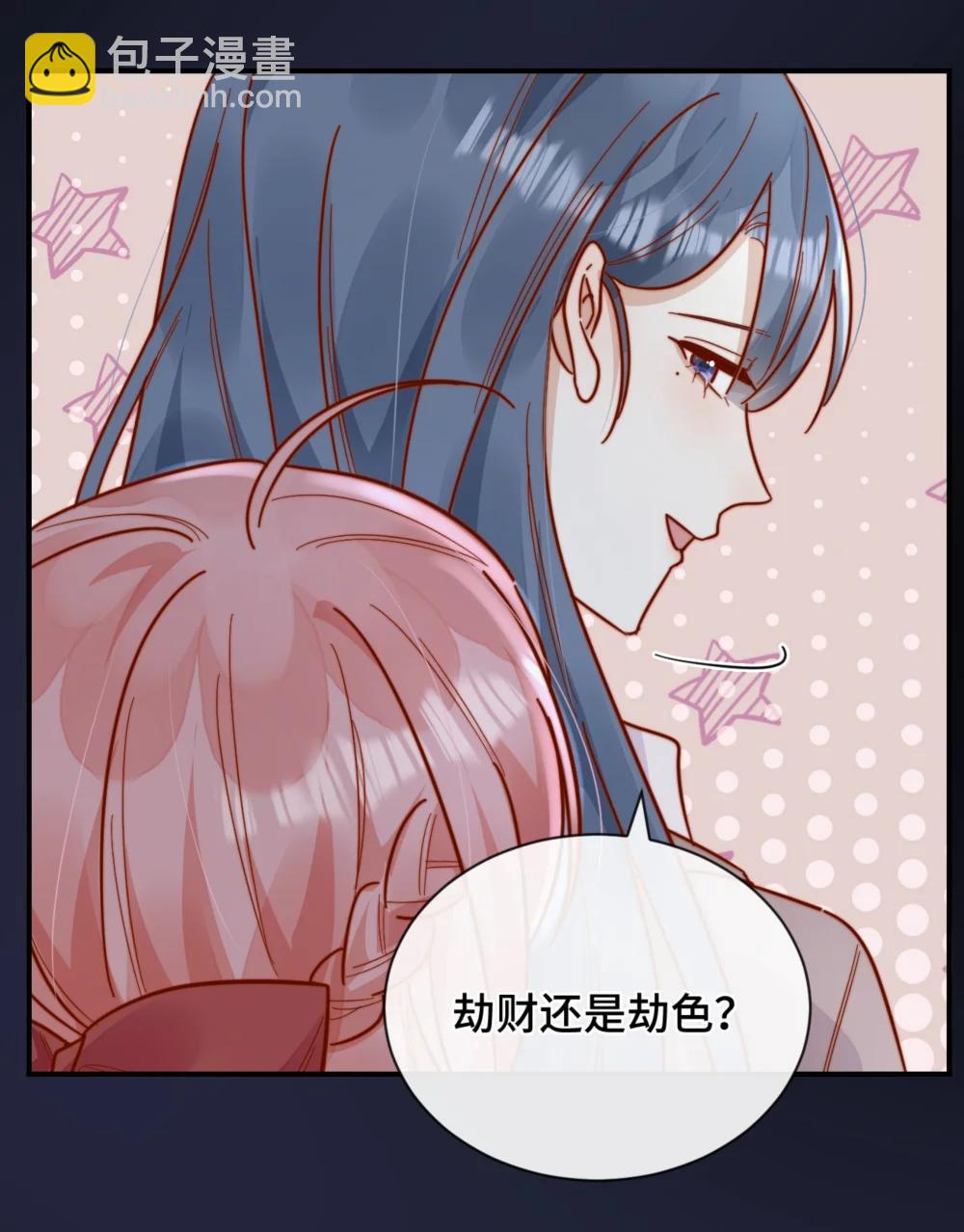 宿敵看我的眼神逐漸變質 - 91 劫色！ - 2