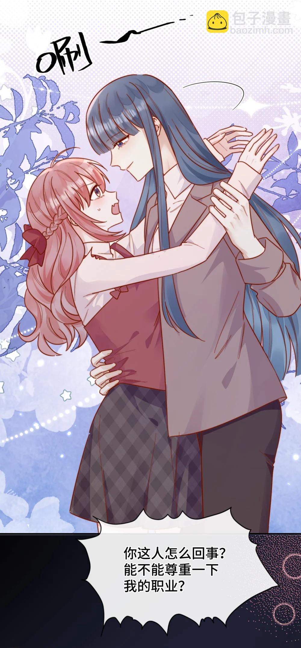 宿敵看我的眼神逐漸變質 - 91 劫色！ - 4