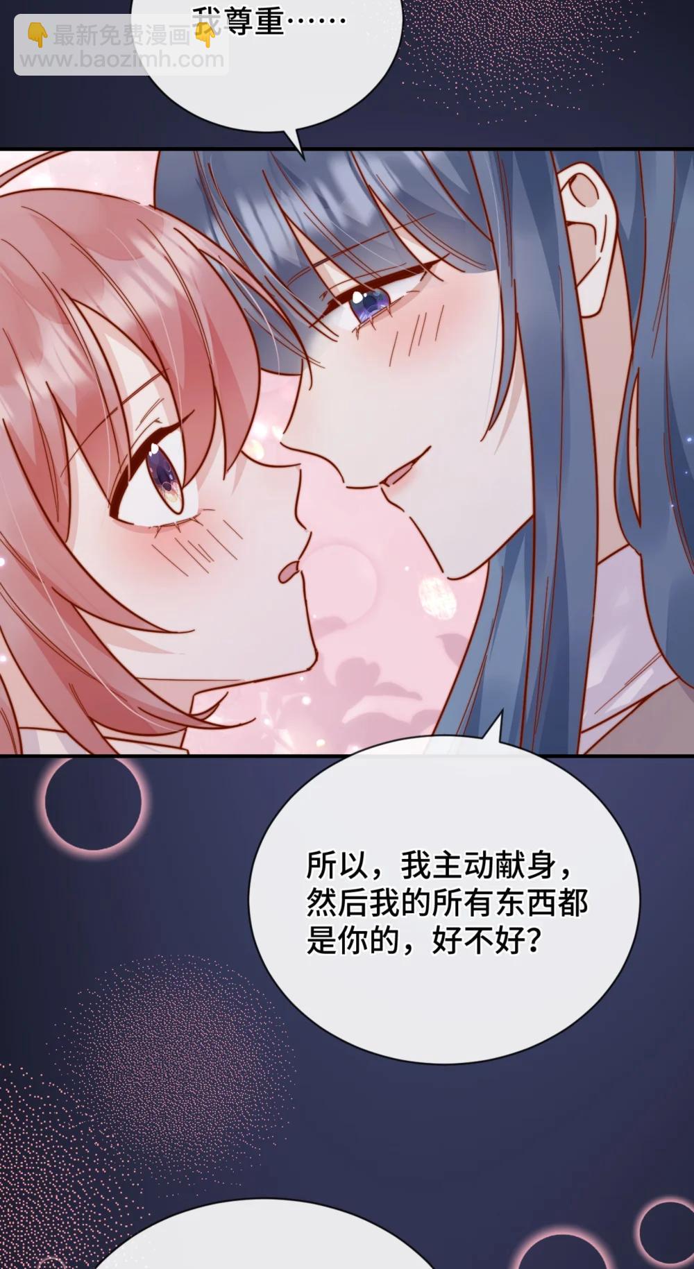 宿敵看我的眼神逐漸變質 - 91 劫色！ - 6