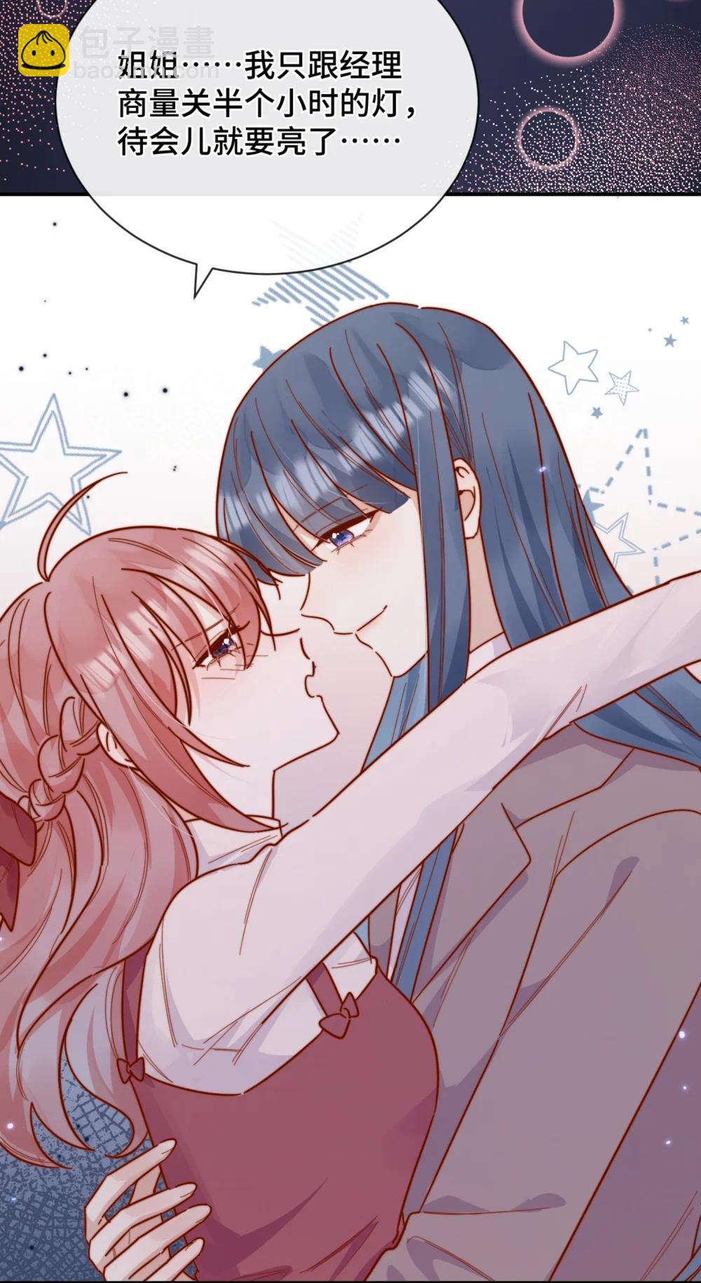 宿敵看我的眼神逐漸變質 - 91 劫色！ - 7