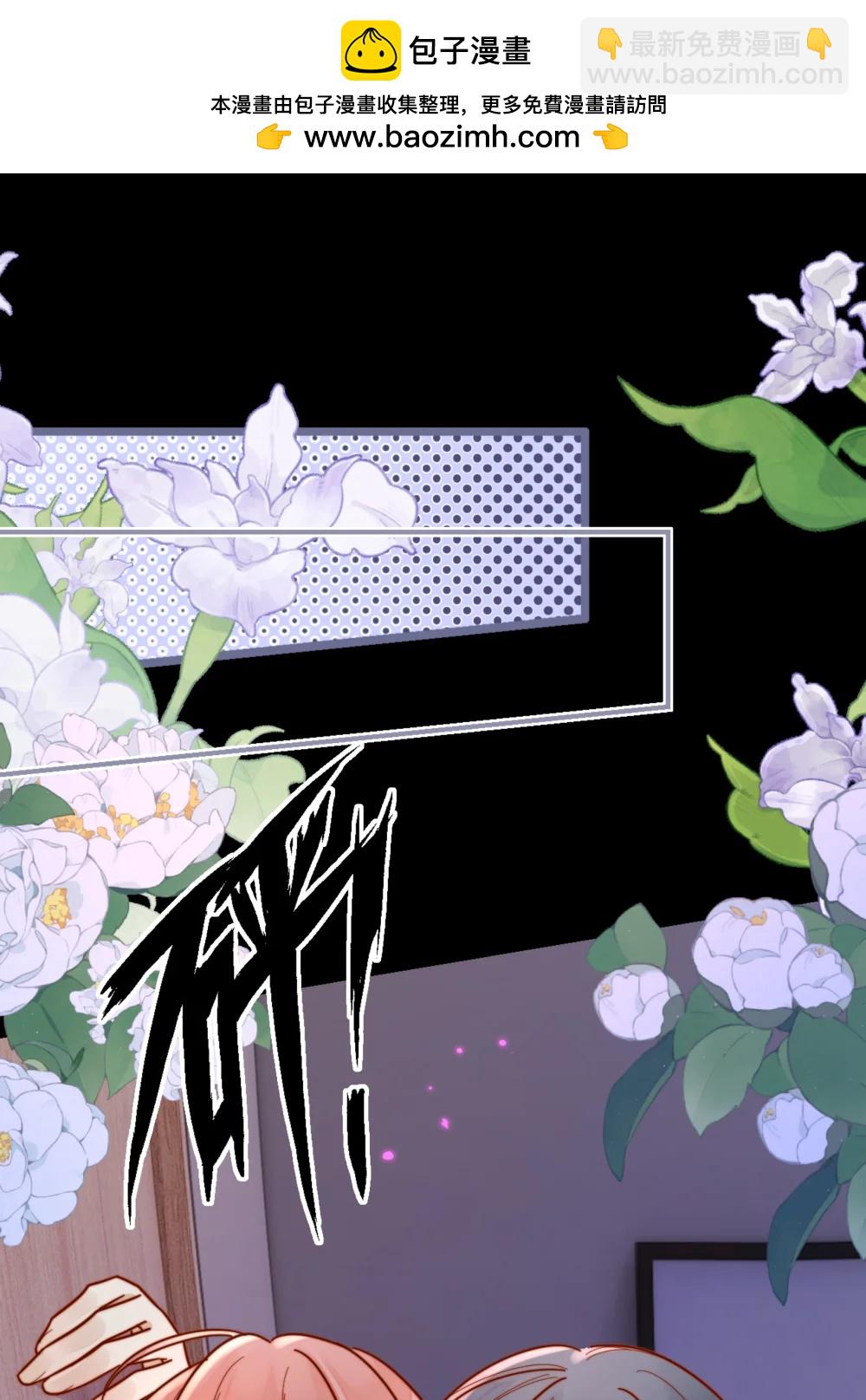 宿敵看我的眼神逐漸變質 - 91 劫色！ - 2