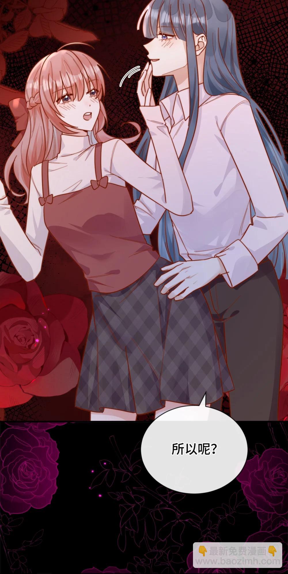 宿敵看我的眼神逐漸變質 - 91 劫色！ - 7