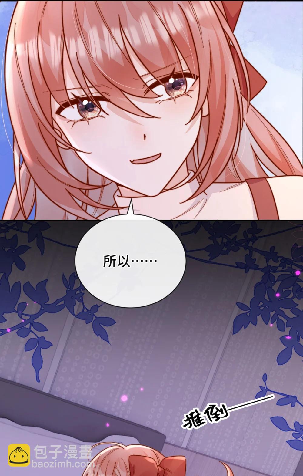 宿敵看我的眼神逐漸變質 - 91 劫色！ - 1