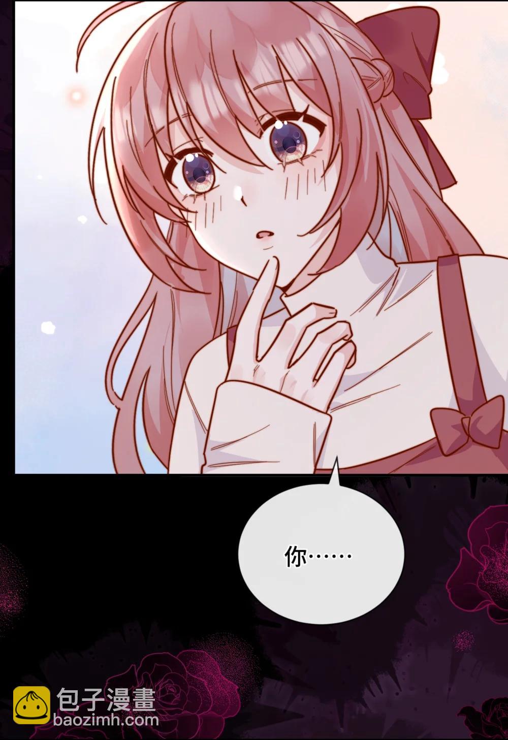 宿敵看我的眼神逐漸變質 - 91 劫色！ - 4