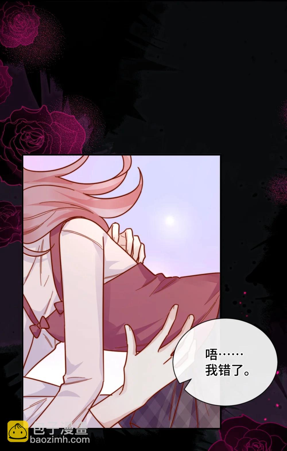 宿敵看我的眼神逐漸變質 - 91 劫色！ - 6