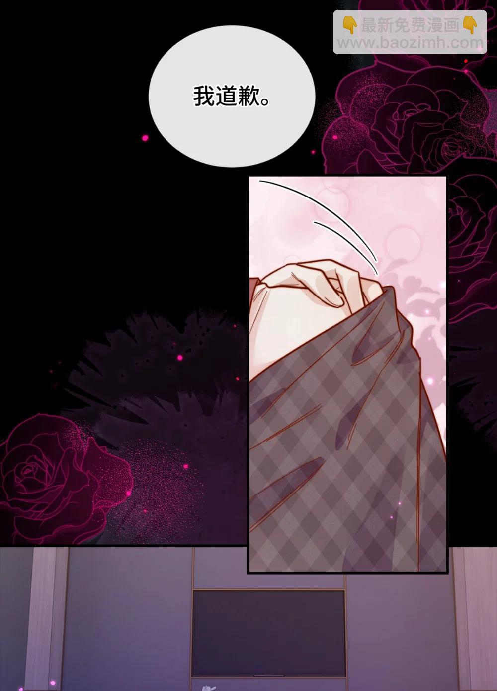 宿敵看我的眼神逐漸變質 - 91 劫色！ - 7