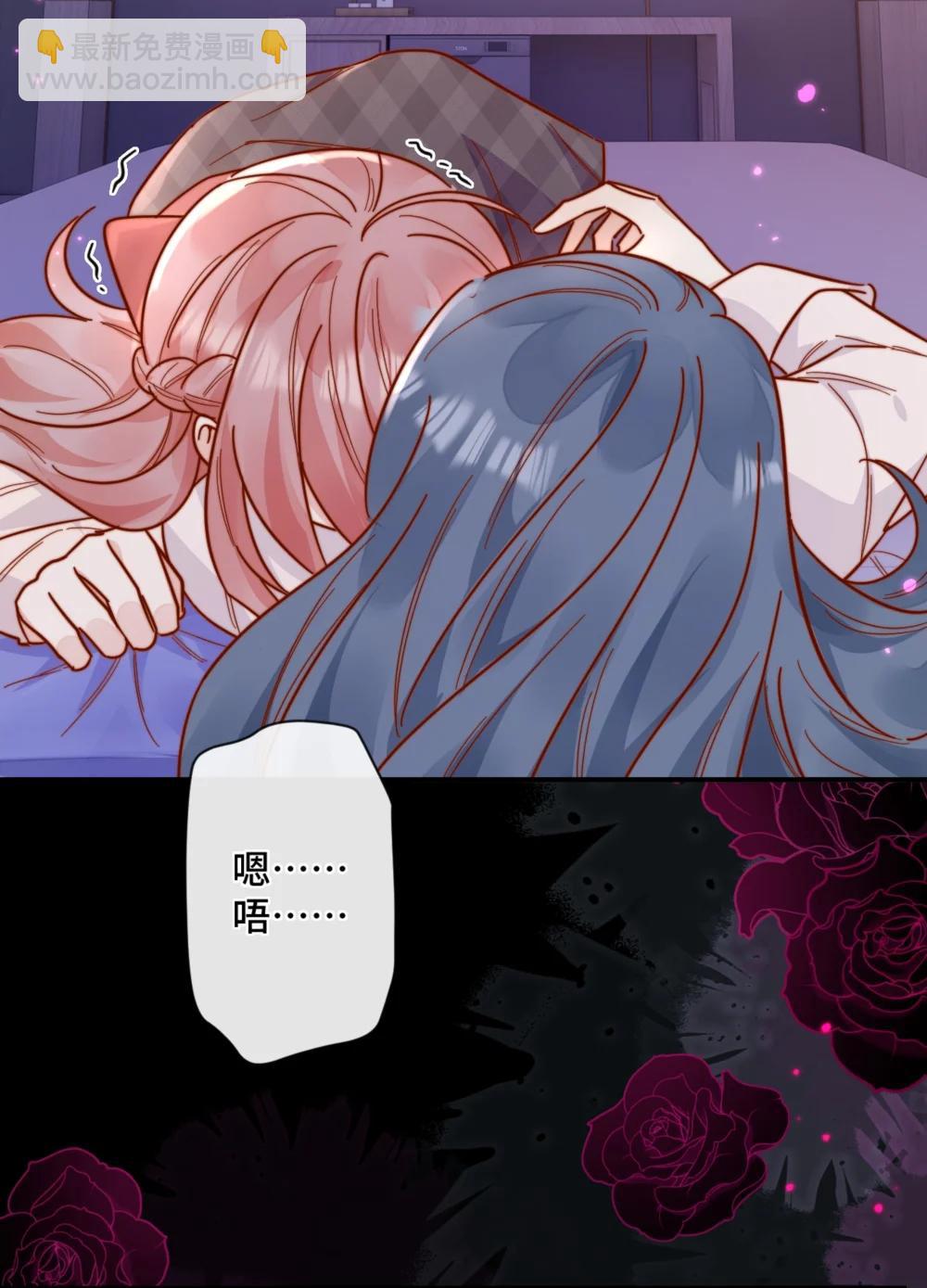 宿敵看我的眼神逐漸變質 - 91 劫色！ - 1