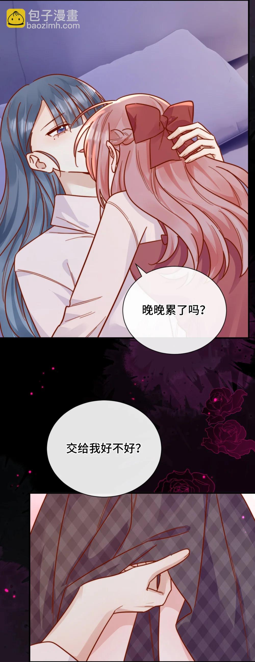 宿敵看我的眼神逐漸變質 - 91 劫色！ - 2