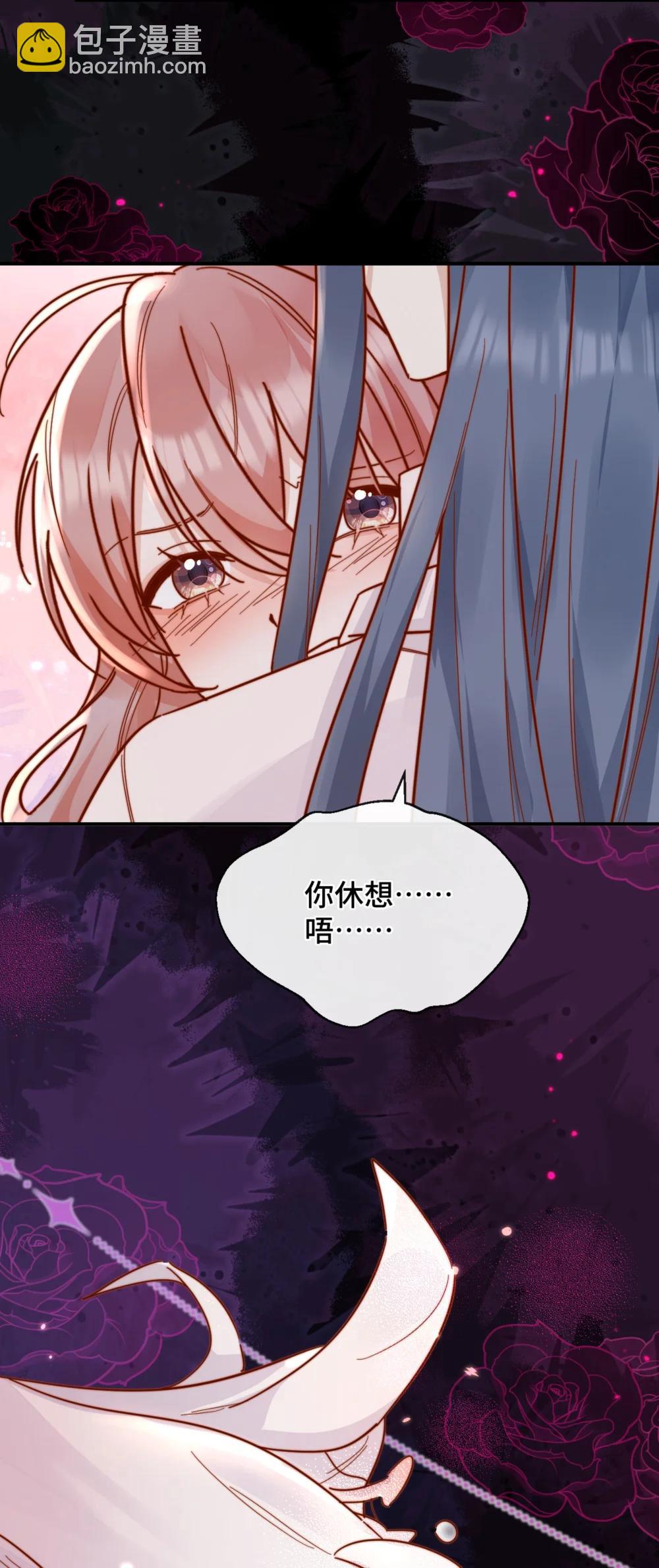 宿敵看我的眼神逐漸變質 - 91 劫色！ - 3