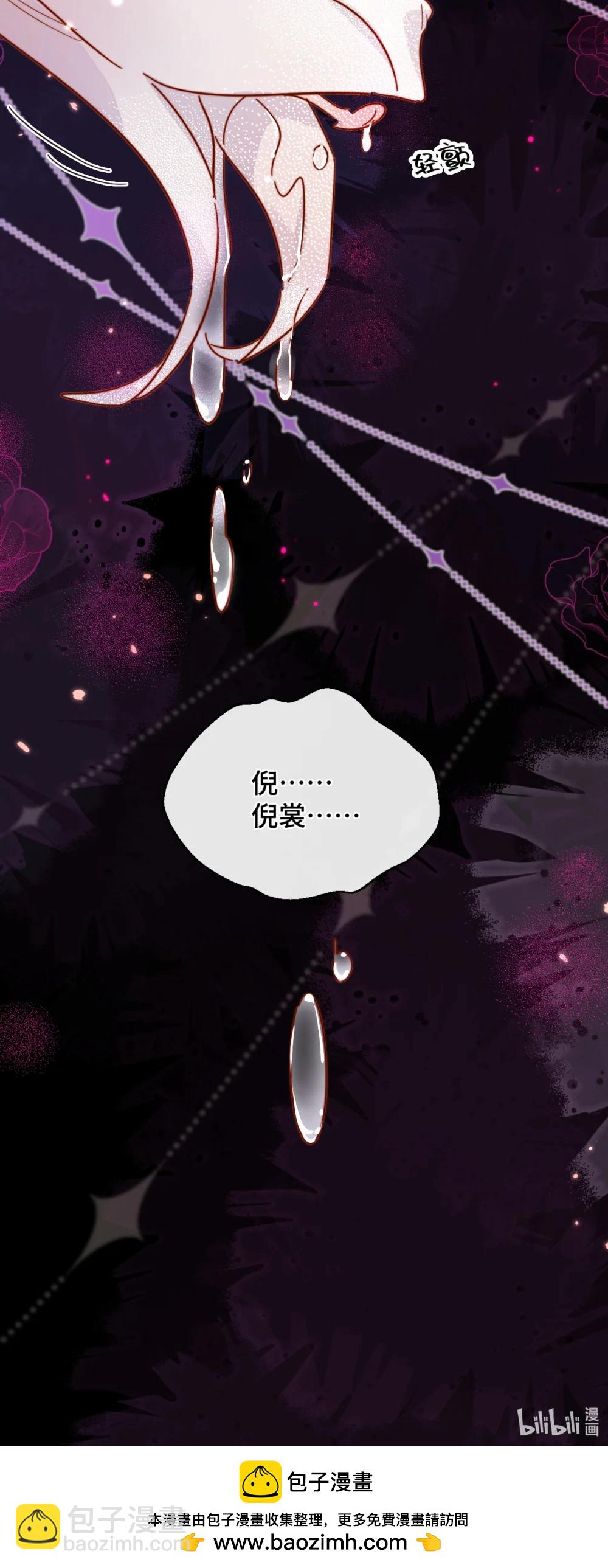 宿敵看我的眼神逐漸變質 - 91 劫色！ - 4