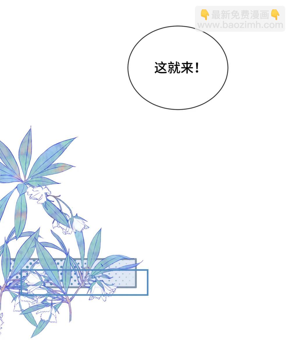 宿敵看我的眼神逐漸變質 - 91 劫色！ - 4