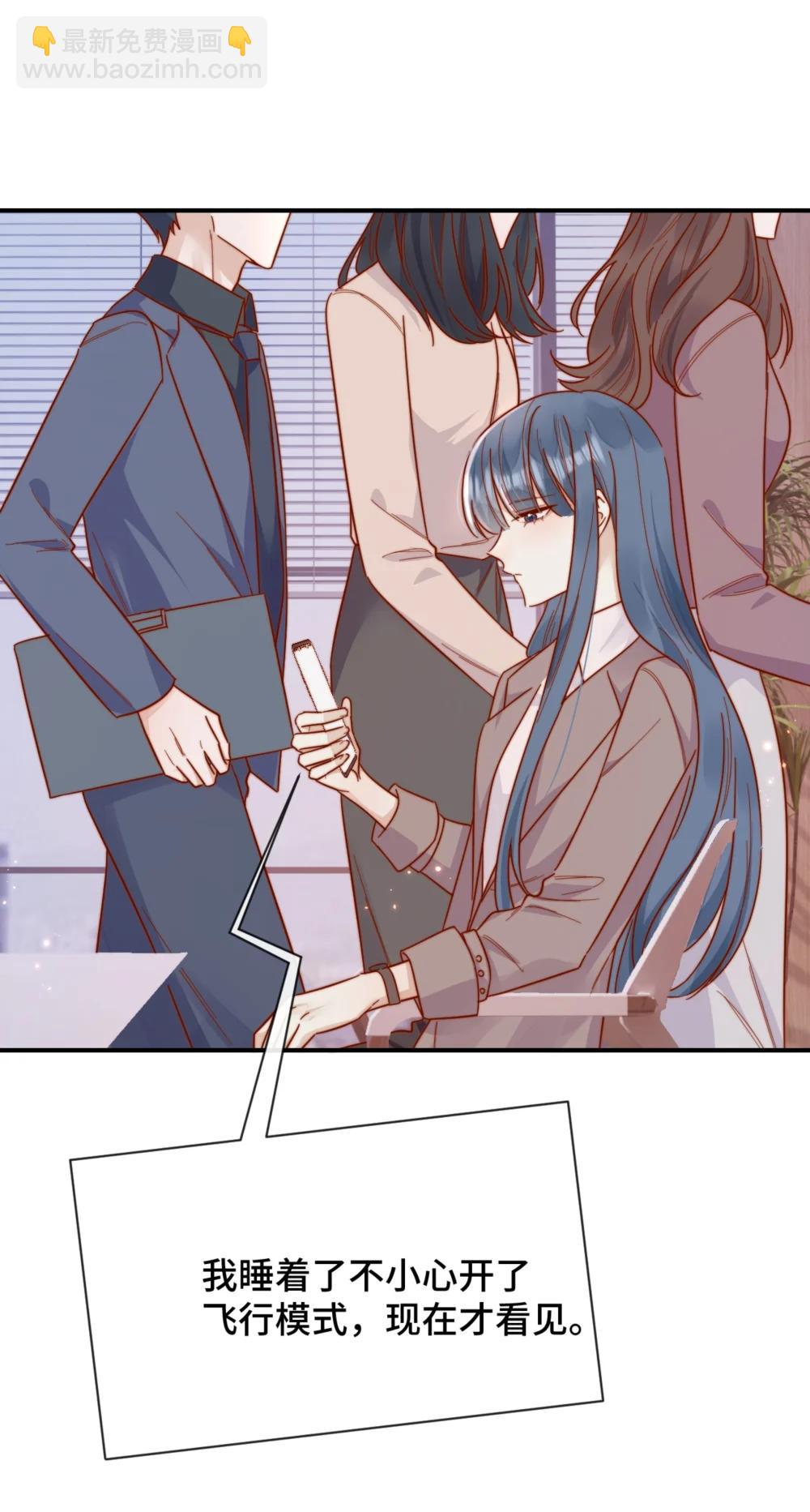 宿敵看我的眼神逐漸變質 - 91 劫色！ - 7