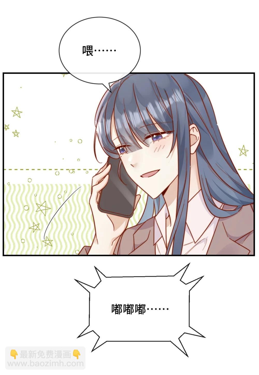 宿敵看我的眼神逐漸變質 - 91 劫色！ - 1