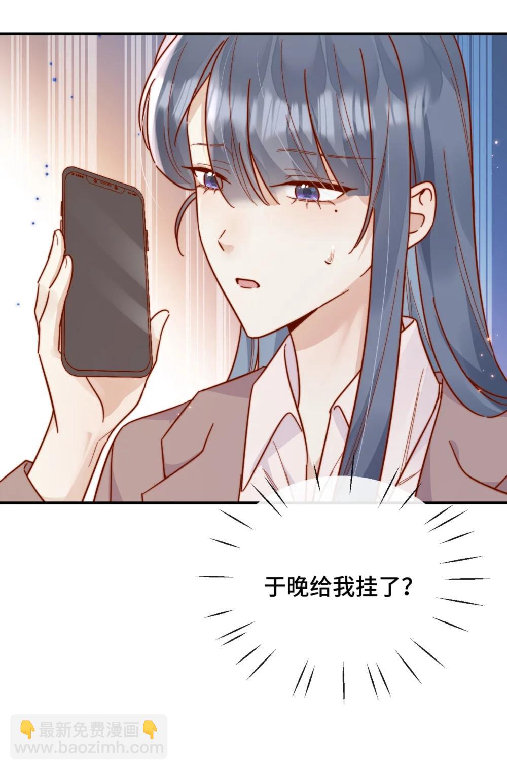 宿敵看我的眼神逐漸變質 - 91 劫色！ - 2