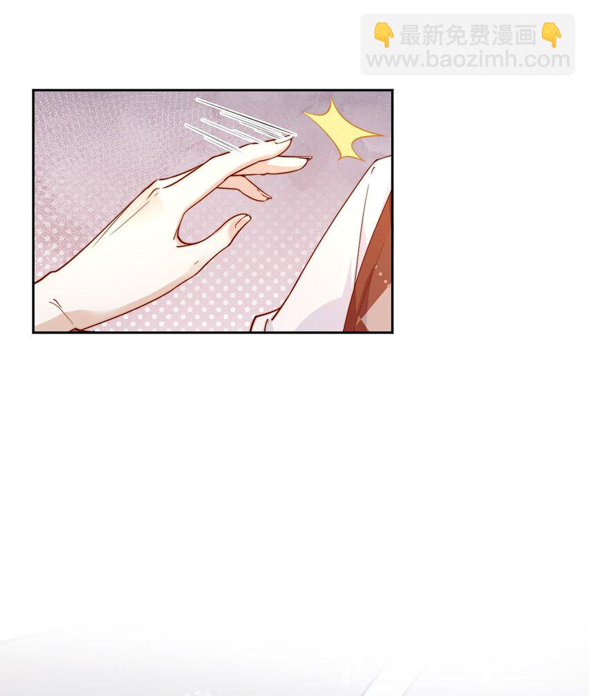 宿敵看我的眼神逐漸變質 - 13 我不能嚇跑她 - 4
