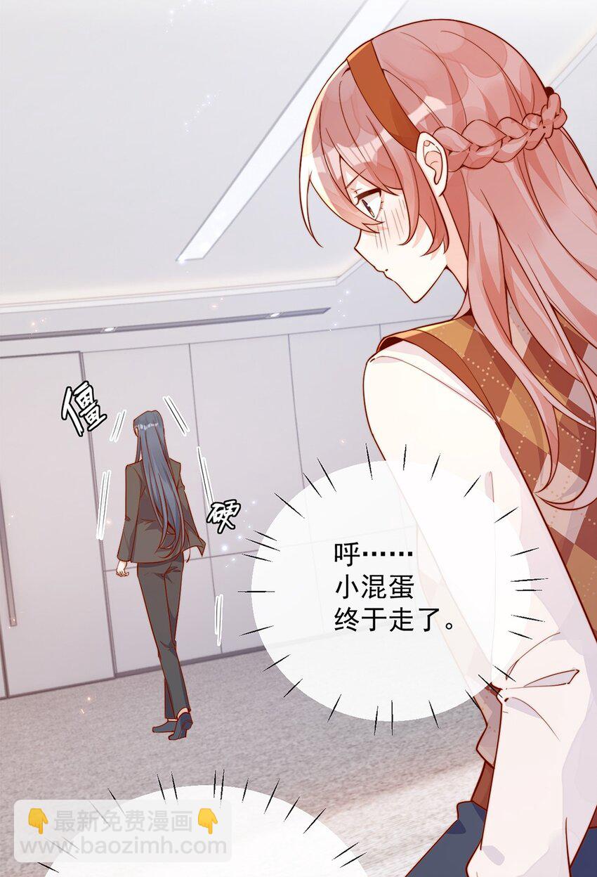 宿敵看我的眼神逐漸變質 - 13 我不能嚇跑她 - 5