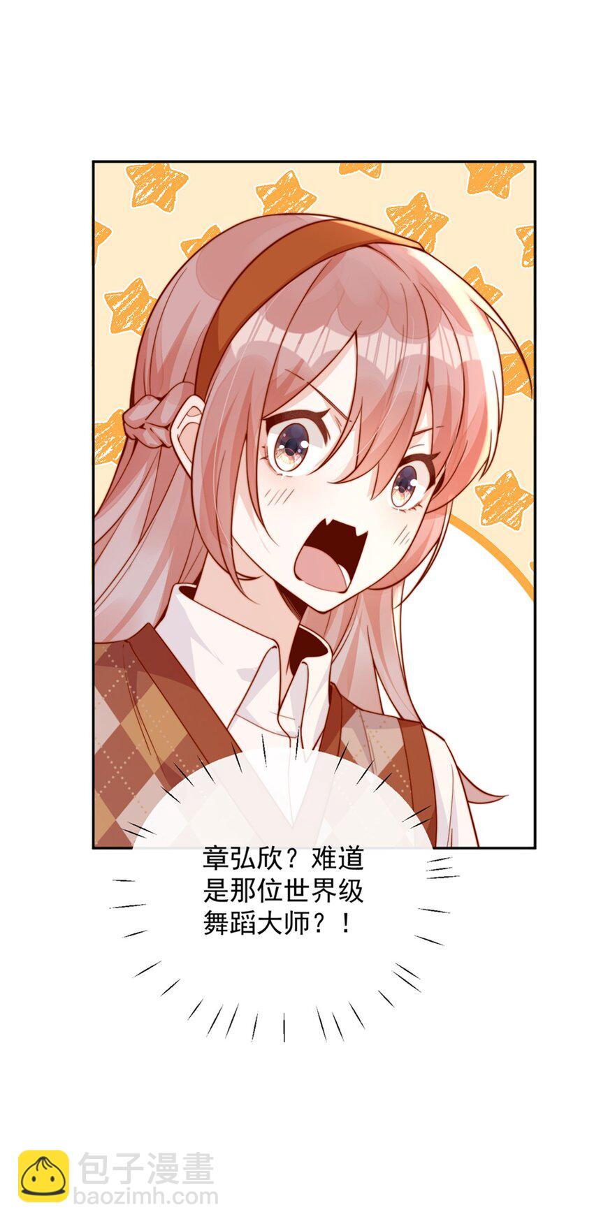 宿敵看我的眼神逐漸變質 - 13 我不能嚇跑她 - 3