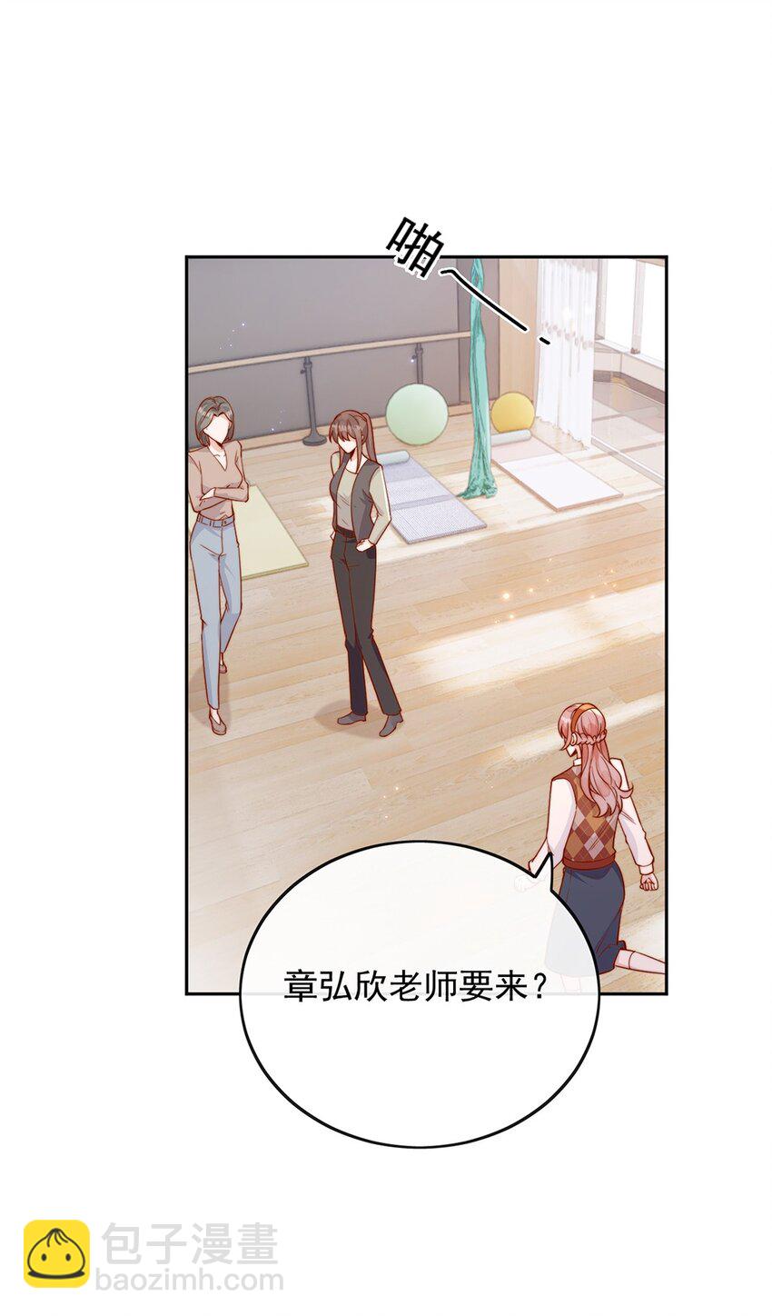 宿敵看我的眼神逐漸變質 - 13 我不能嚇跑她 - 4