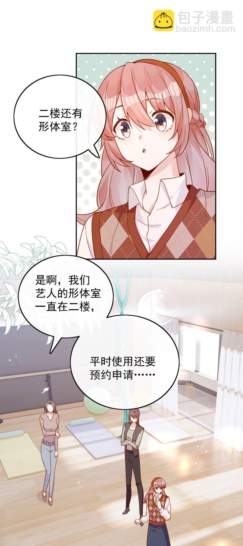 宿敵看我的眼神逐漸變質 - 13 我不能嚇跑她 - 7