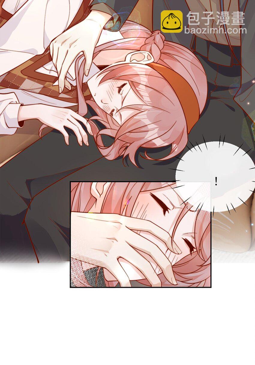 宿敵看我的眼神逐漸變質 - 13 我不能嚇跑她 - 4