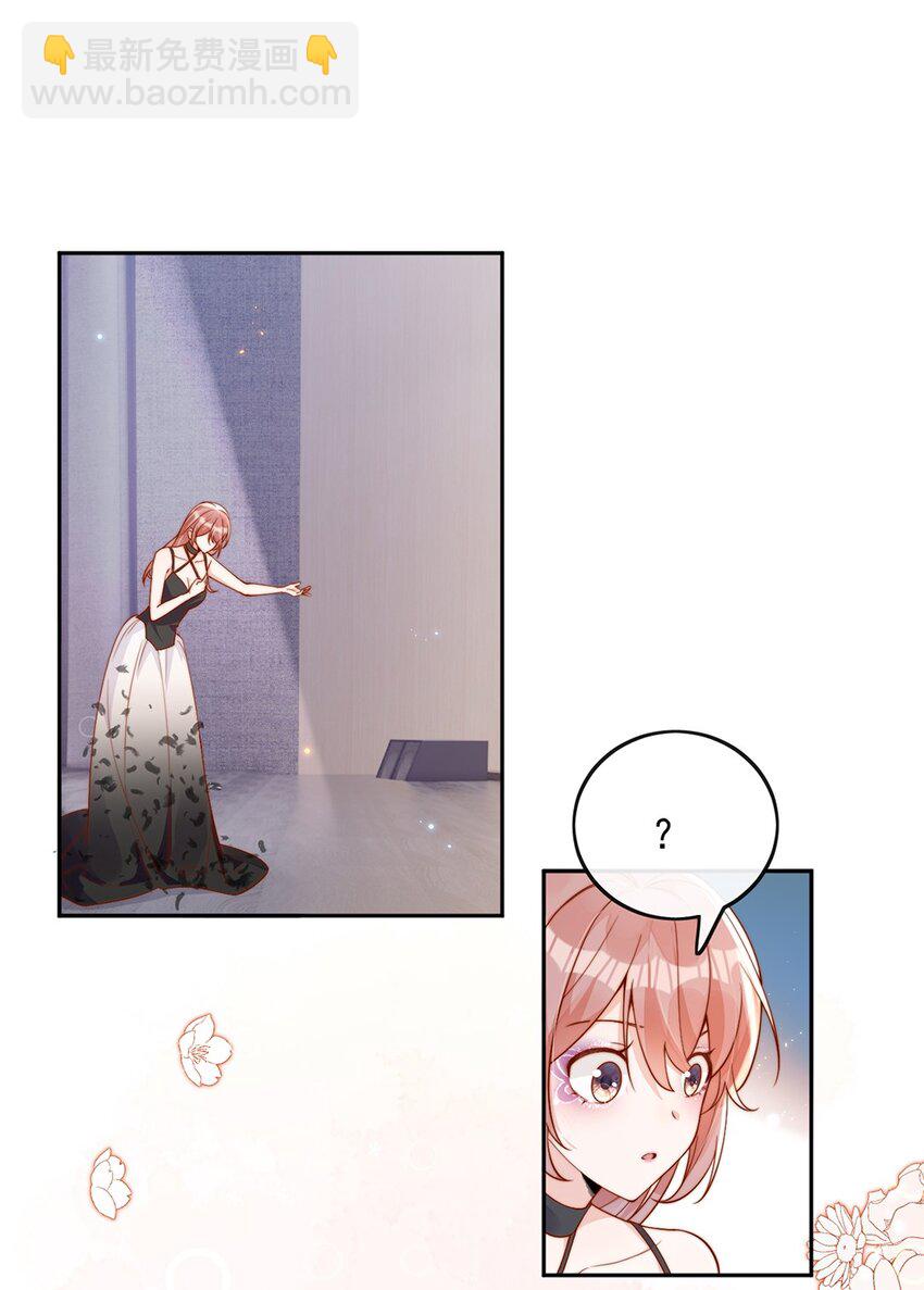 宿敵看我的眼神逐漸變質 - 15 我把運氣分給你 - 4