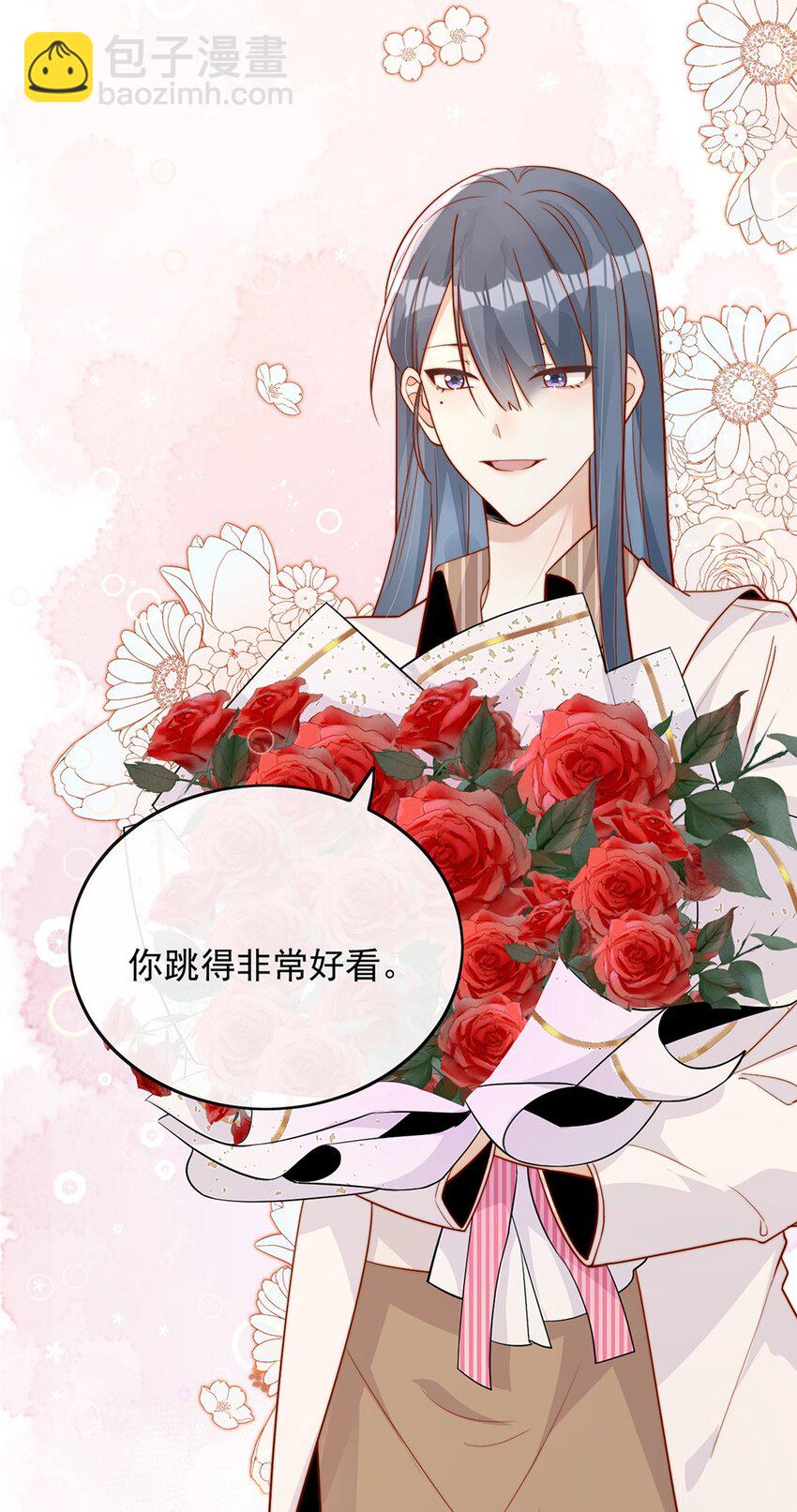 宿敵看我的眼神逐漸變質 - 15 我把運氣分給你 - 5