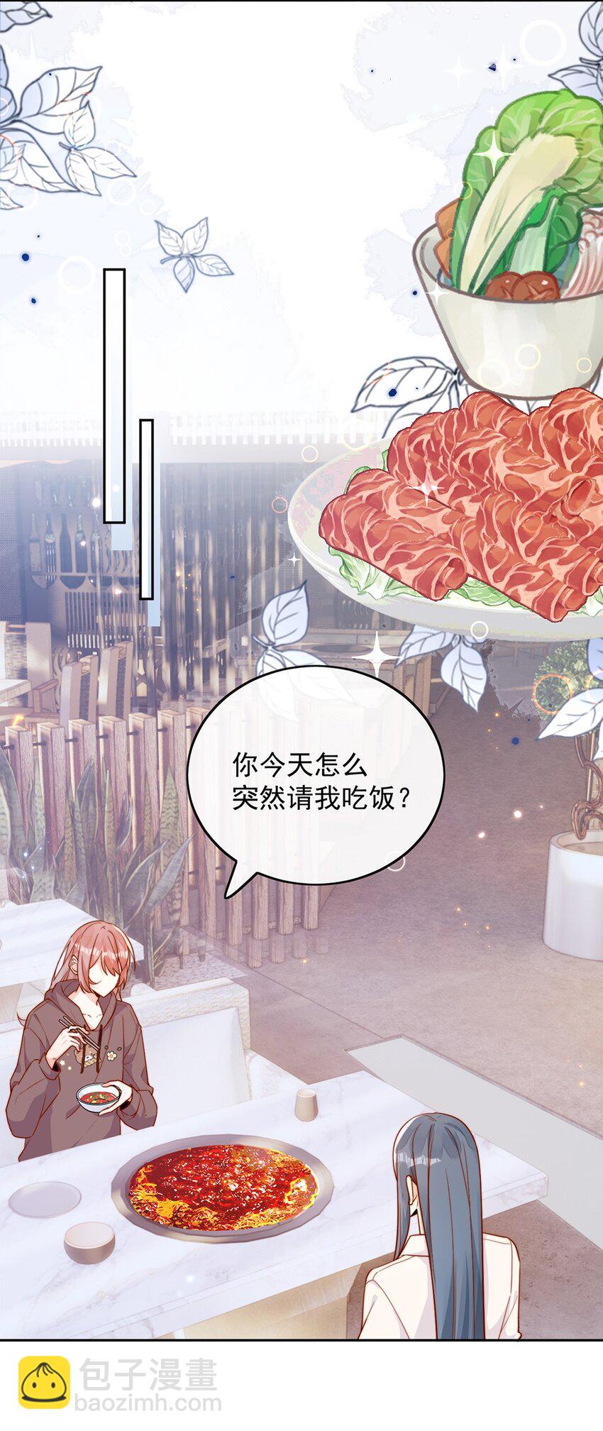 宿敵看我的眼神逐漸變質 - 15 我把運氣分給你 - 7