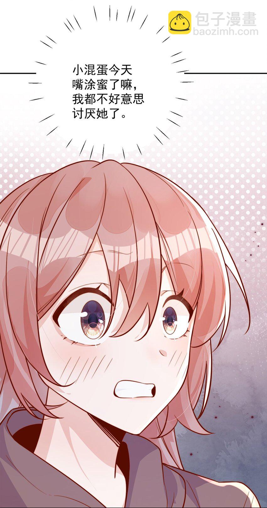 宿敵看我的眼神逐漸變質 - 15 我把運氣分給你 - 5