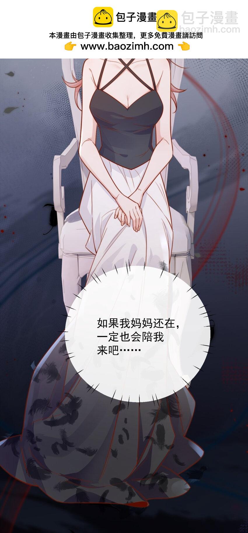 宿敵看我的眼神逐漸變質 - 15 我把運氣分給你 - 2