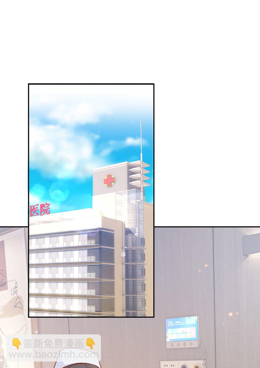 宿敵看我的眼神逐漸變質 - 15 我把運氣分給你 - 1