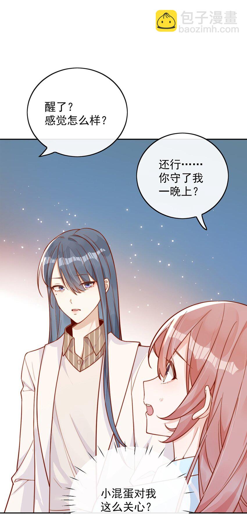 宿敵看我的眼神逐漸變質 - 15 我把運氣分給你 - 3